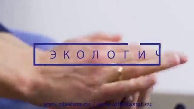 Ремонт - легко! С Жидкими обоями Silk Plaster!