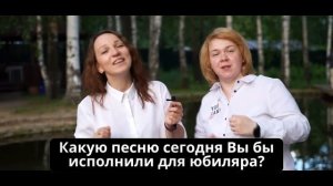 Подставные вопросы для гостей юбилея 70 лет 25.06.2022
