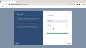Как зарегистрироваться в CareLink System?