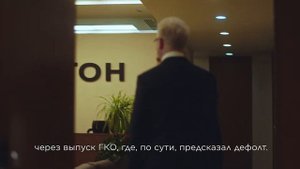 Олег Вьюгин о дефолте, кредитах МВФ и объединении бирж