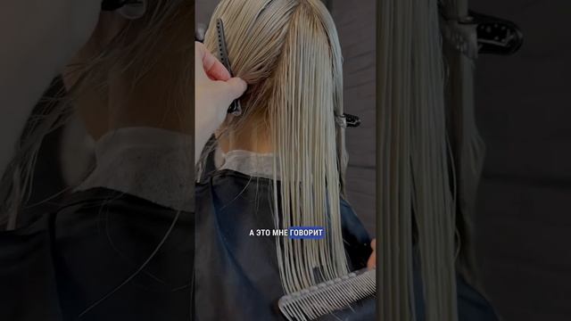 Как я выполнила технику total blond смотри в 1 части.