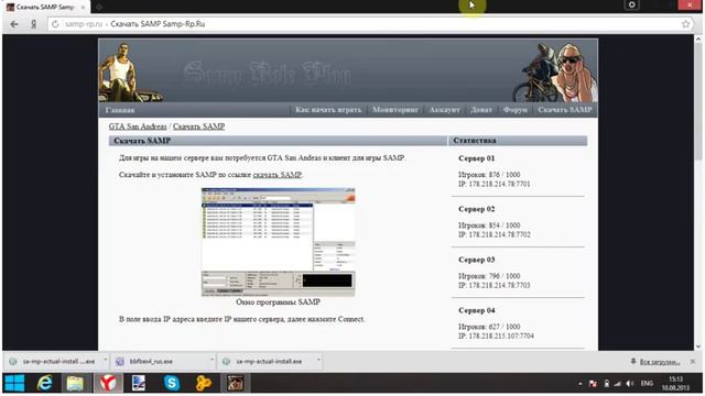 Что делать если вместо samp загружается обычная gta смотреть онлайн
