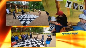 ул. Оборонная 16 - Шашечный турнир