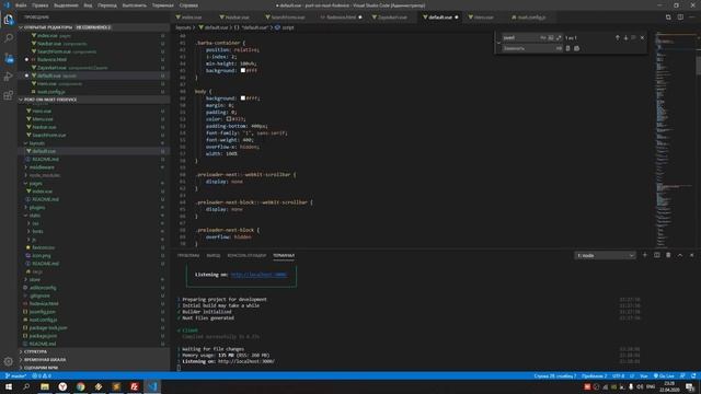 Портируем сайт на VUE JS смотреть онлайн