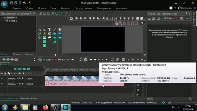 КАК ДОБАВИТЬ МУЗЫКУ И ЗВУК В ВИДЕО / видеоредактор VSDC Free Video Editor смотреть онлайн