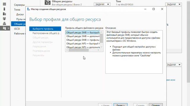 Пять способов как дать папку в общий доступ на Microsoft Windows Server 2019