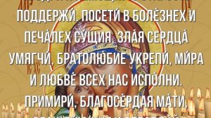 Очень сильная Защитная Молитва
