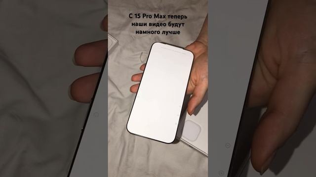 Распаковка IPhone 15 Pro max