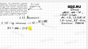 № 1.27 - Геометрия 10 класс Мерзляк