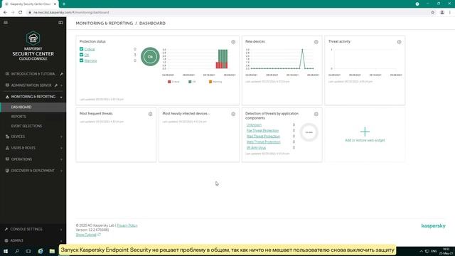 Часть #7: Как защитить Kaspersky Endpoint Security и Агент Администрирования от пользователя смотреть онлайн