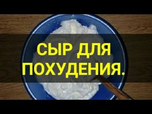 Сыр Маскарпоне ПП за 1 минуту. Как сделать Маскарпоне в домашних условиях. Канал Тутси.