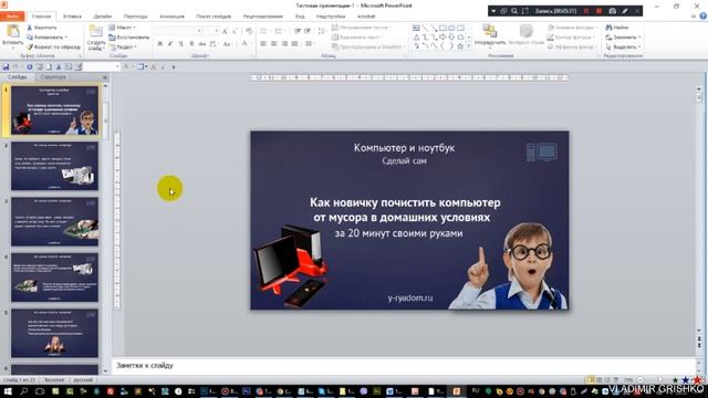 12. Как, где и в каких форматах нужно сохранять презентацию?