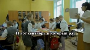 Спасибо, учителя! Песня на День Учителя