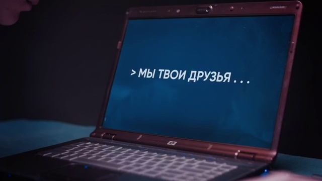 Сохраняй бдительность в сети Интернет  (via Skyload).mp4