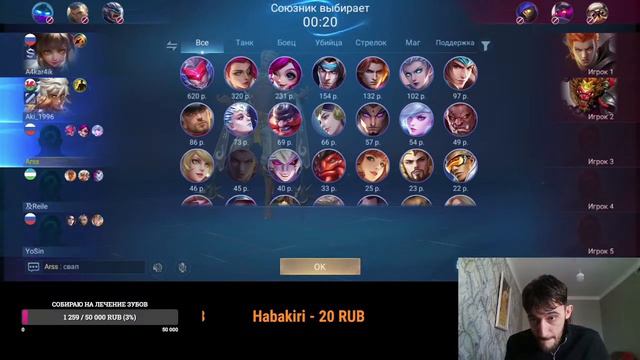 Завтра снова командировка! Стрим  Mobile Legends.