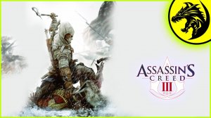 📺 БАЛДЁЖНЫЙ ПЕРЕСКАЗ ► Assassin's Creed 3 🎮