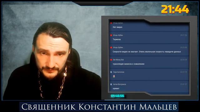 священник Константин Мальцев. Вопросы и ответы.