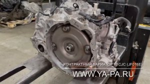 Вариатор F1CJC (JF016E) - доставка, цена