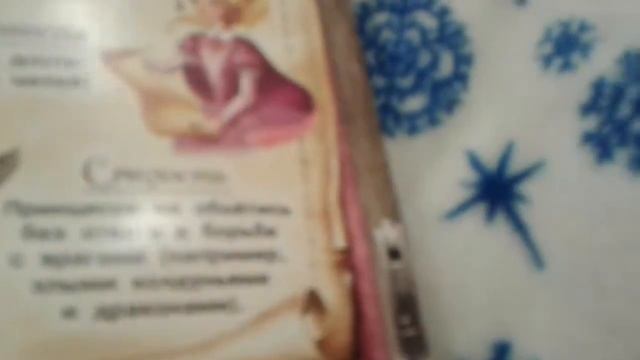 Как стать принцессой 1 смотреть онлайн