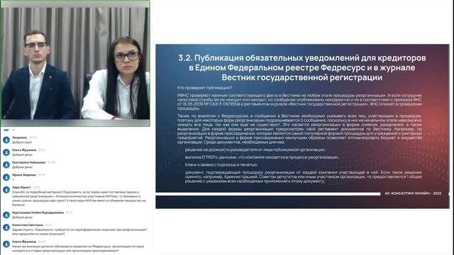 Вебинар: реорганизация государственных и муниципальных учреждений, унитарных предприятий в 2023 год
