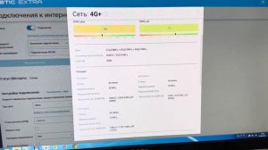 Адаптер Vertell + fibocom l850-GL + Keenetic Extra