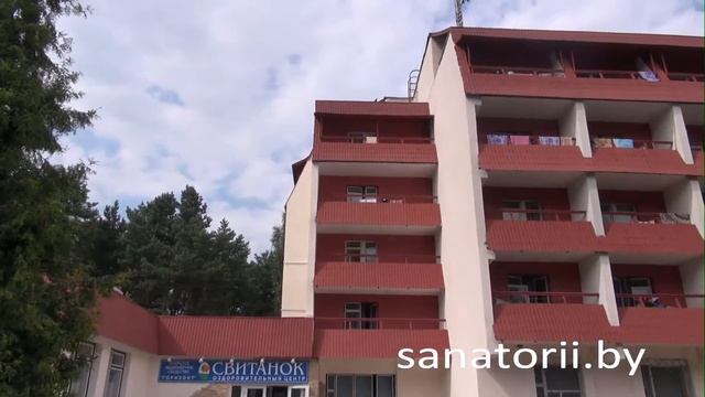 Оздоровительный центр Свитанок - основной корпус, Санатории Беларуси