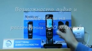 Беспроводной домофон NeoVizus ND501