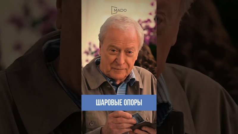 Все мы любим это дело  #mado #мадо