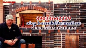 Дымит мангал,дымит камин.Кто виноват?Что делать?Михалыч поможет исправить по интернету!