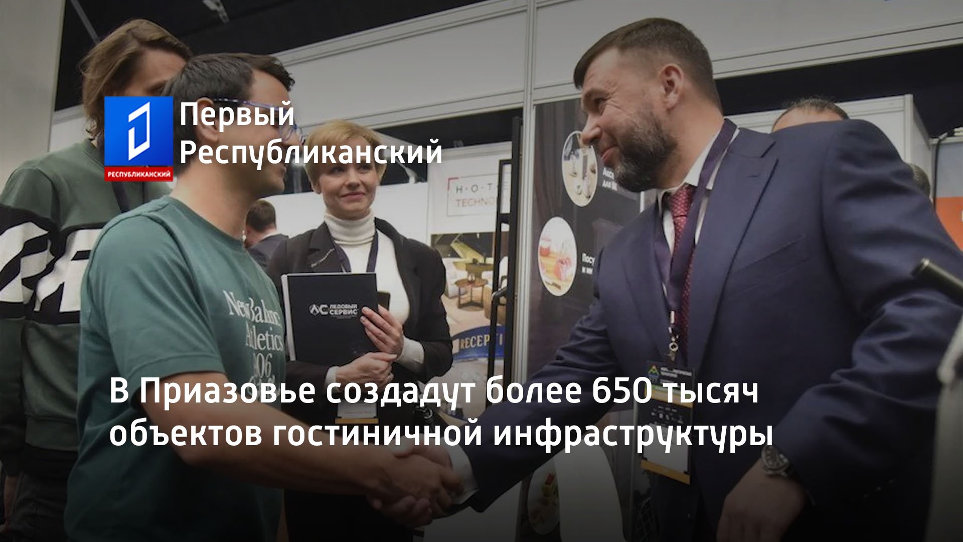 В Приазовье создадут более 650 тысяч объектов гостиничной инфраструктуры
