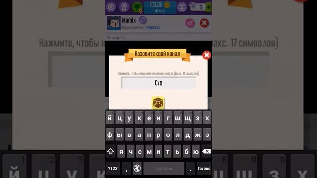 Vloger Go Viral игра блогеров смотреть онлайн