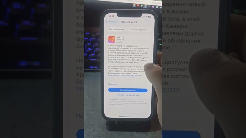 17 ios Обнова исправила ошибку Айфона #nomadrnd #игорьюз #синяяизолента #ios #ios17 #iphone #apple