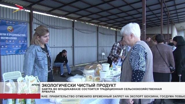 ярмарка