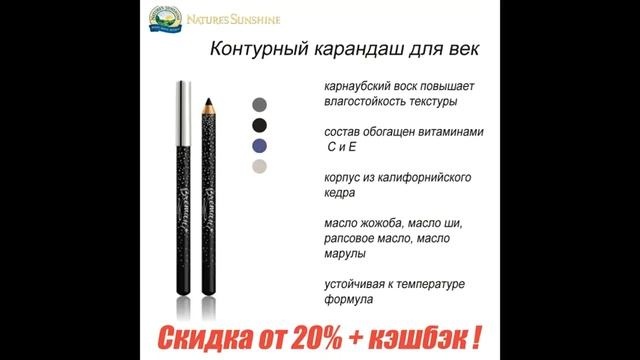 NSP - тени для век, тушь, карандаш, крем для век смотреть онлайн