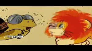 Ташбока и арыслан баласы