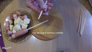 Корн дог с картофелем фри