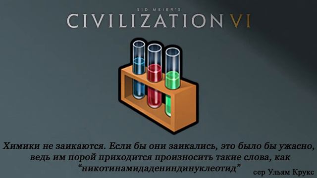 Civilization VI | Химия смотреть онлайн