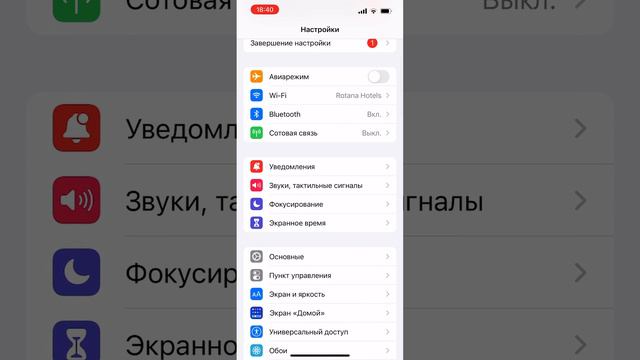 Как добавить запись экрана на айфон👍🏻