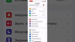 Как добавить запись экрана на айфон👍🏻