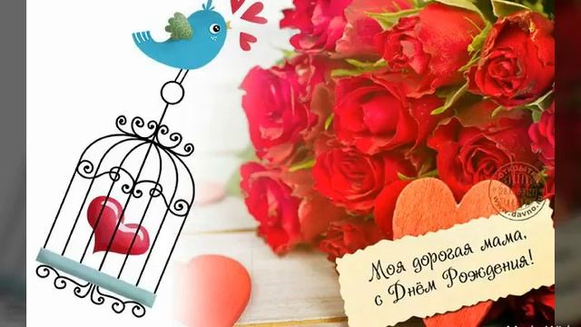 Поздравления с днём рождения маме от дочери в стихах! смотреть онлайн