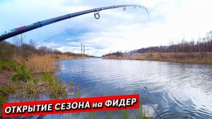 Откуда в этом КАНАЛЕ столько рыбы. КАРАСЬ, густера, подлещик на фидер весной. Душа отдыхает.