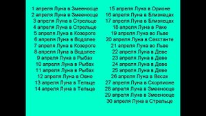 Лунный календарь 1937