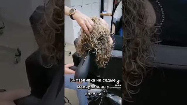 Биозавивка на седые мелированные волосы.