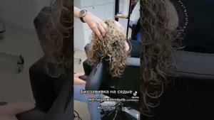 Биозавивка на седые мелированные волосы.
