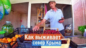 НАЗАД в СССР. Стерегущее. Северный Крым.