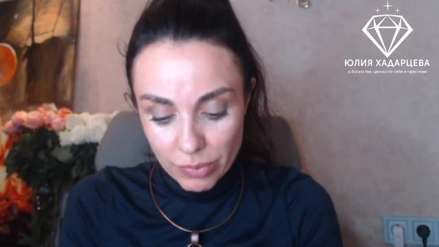 Поговорили про миссию Предназначения кармические воплощения провели практики. Юлия Хадарцева