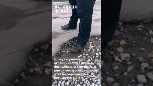 Под Воронежем людям предложили ремонтировать дорогу своими силами