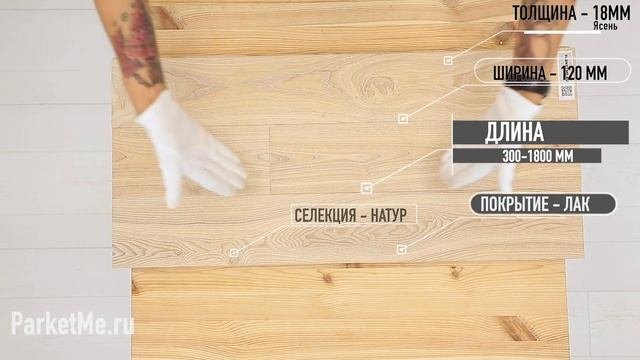 Массивная доска Amberwood Ясень Vanilla (Ваниль)