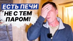 ВСЁ о ПАРЕ в РУССКОЙ бане. ЗАЧЕМ нужен ПЕРЕГРЕТЫЙ пар?