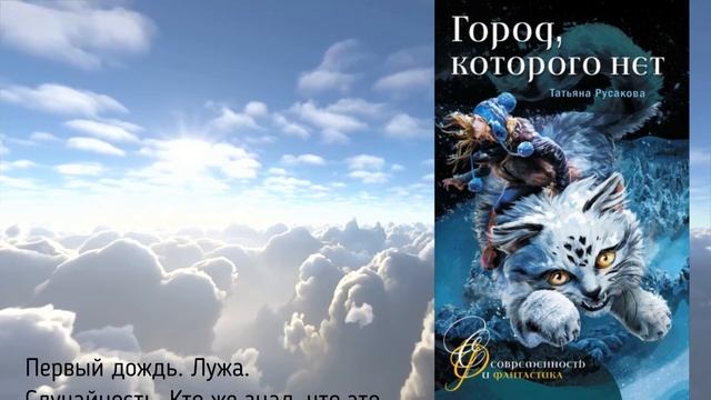 «Страницы в жанре фэнтези» смотреть онлайн